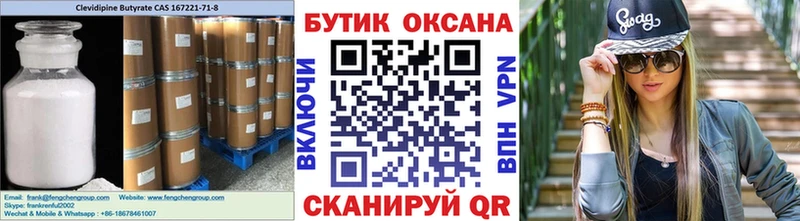 БУТИРАТ BDO 33%  как найти закладки  Валдай 