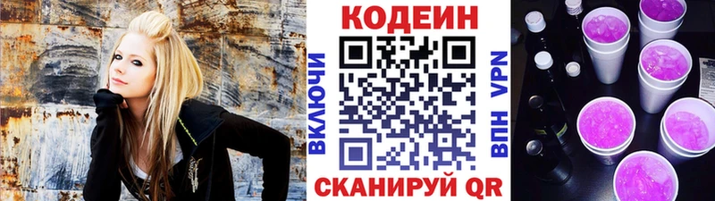 Codein напиток Lean (лин)  где купить   Валдай 