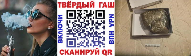 ГАШИШ гашик  Валдай 