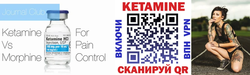 КЕТАМИН ketamine  Валдай 