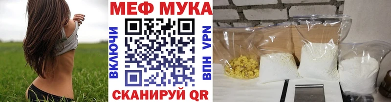 Мефедрон кристаллы  Валдай 
