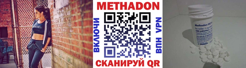 купить наркоту  Валдай  Метадон methadone 